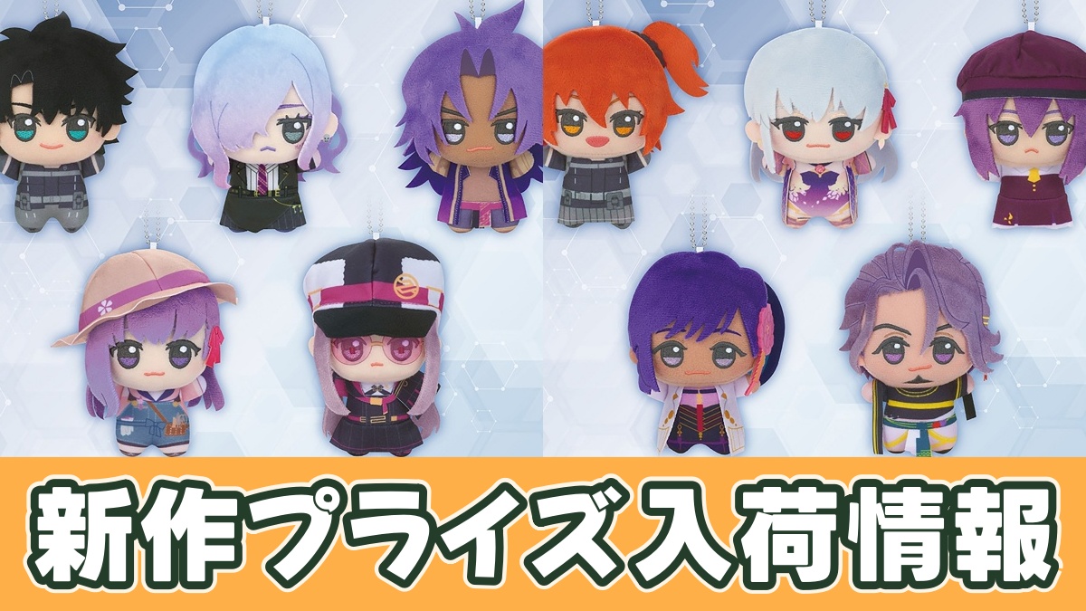 Fate/Grand Order ちびぐるみ（ペーパームーン）のアイキャッチ画像