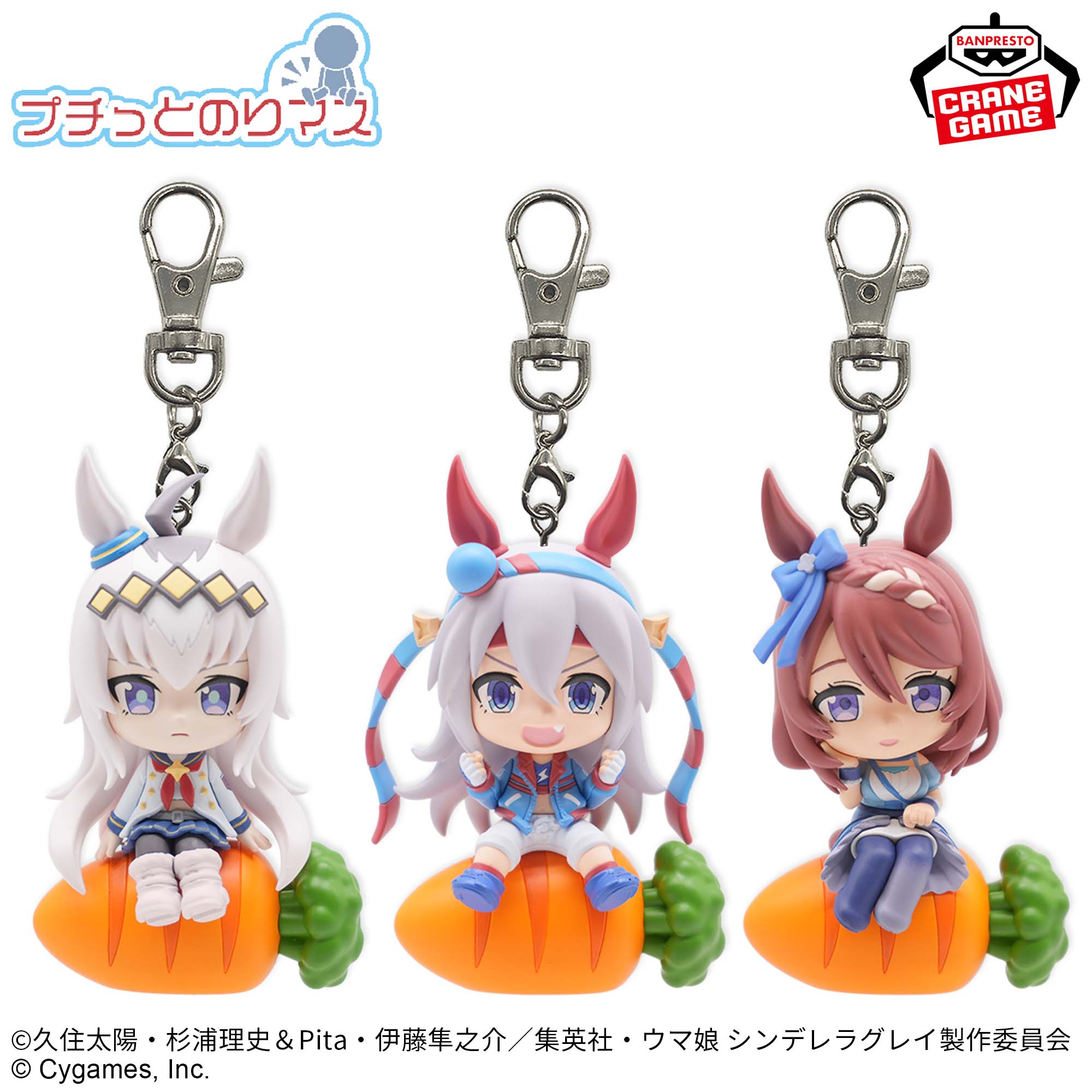 アニメ『ウマ娘 シンデレラグレイ』 プチっとのりマスのプライズ画像