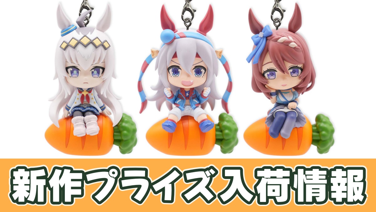 アニメ『ウマ娘 シンデレラグレイ』 プチっとのりマスのアイキャッチ画像