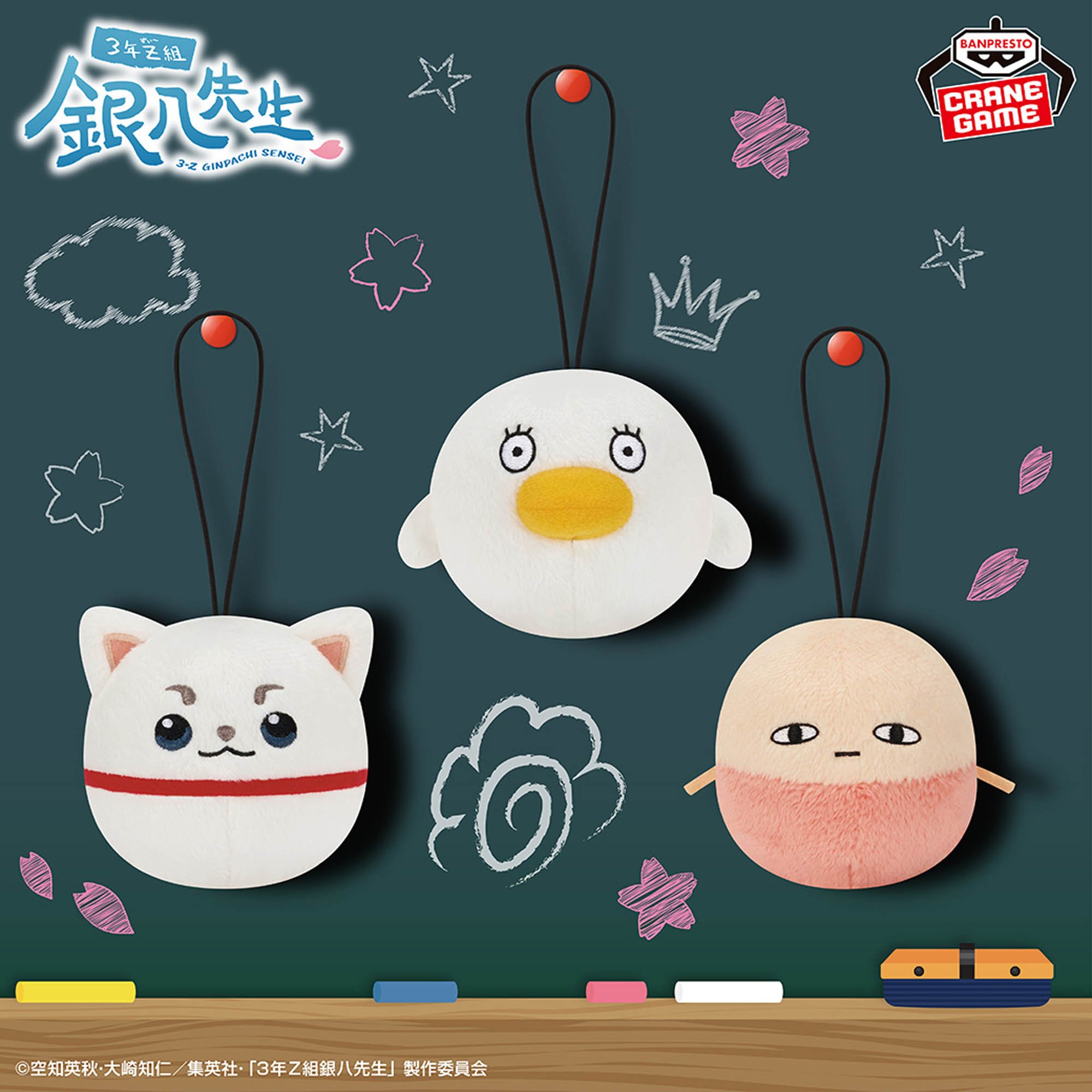 3年Z組銀八先生 ポンポンぬいのプライズ画像