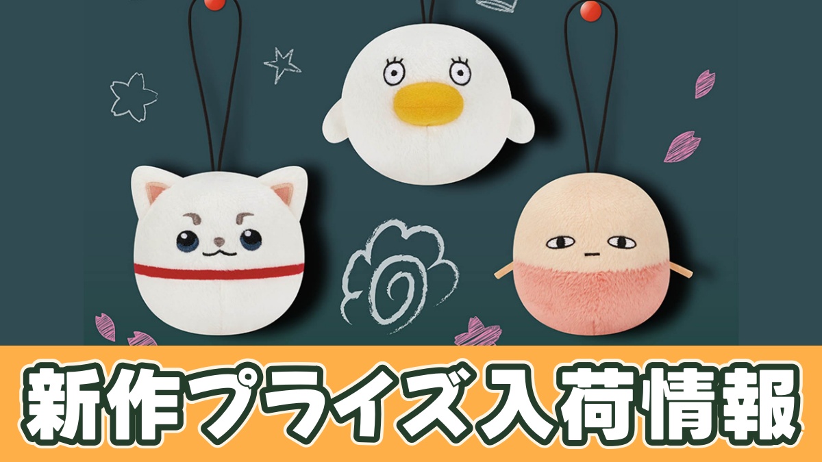 3年Z組銀八先生 ポンポンぬいのアイキャッチ画像