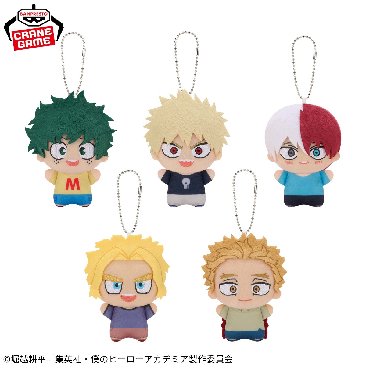 僕のヒーローアカデミア ちびぐるみvol.9のプライズ画像