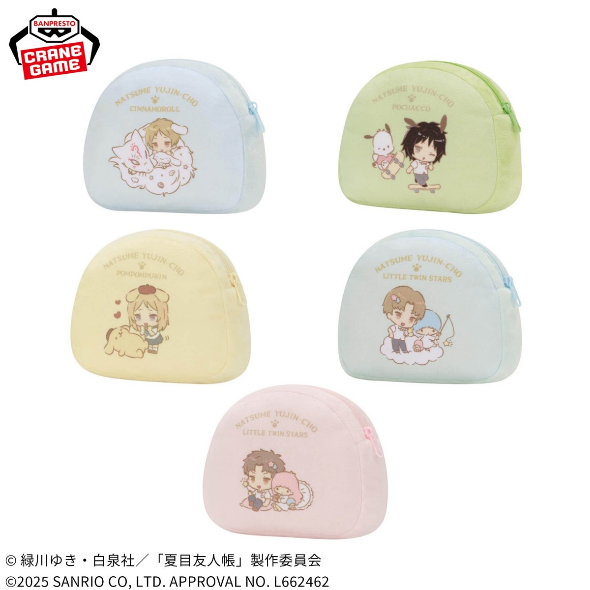夏目友人帳×サンリオキャラクターズ ふわふわポーチvol.2のプライズ画像