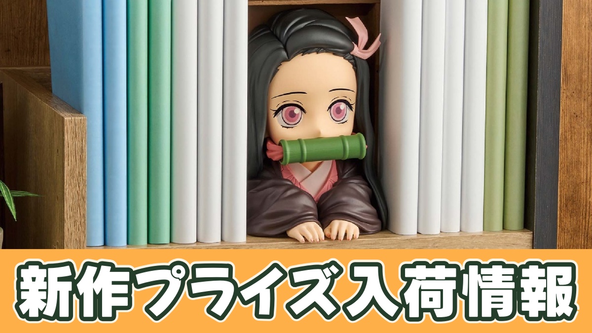 アニメ「鬼滅の刃」 HYOKOFIG-竈門禰豆子-のアイキャッチ画像