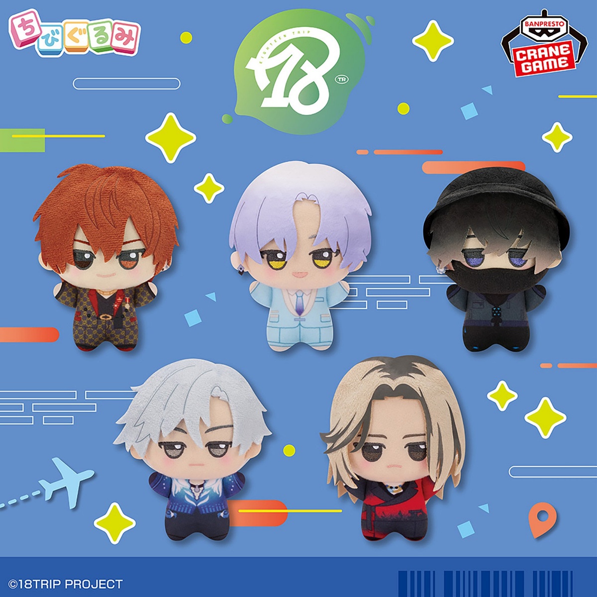 18TRIP ちびぐるみ~朝班~第二弾のプライズ画像