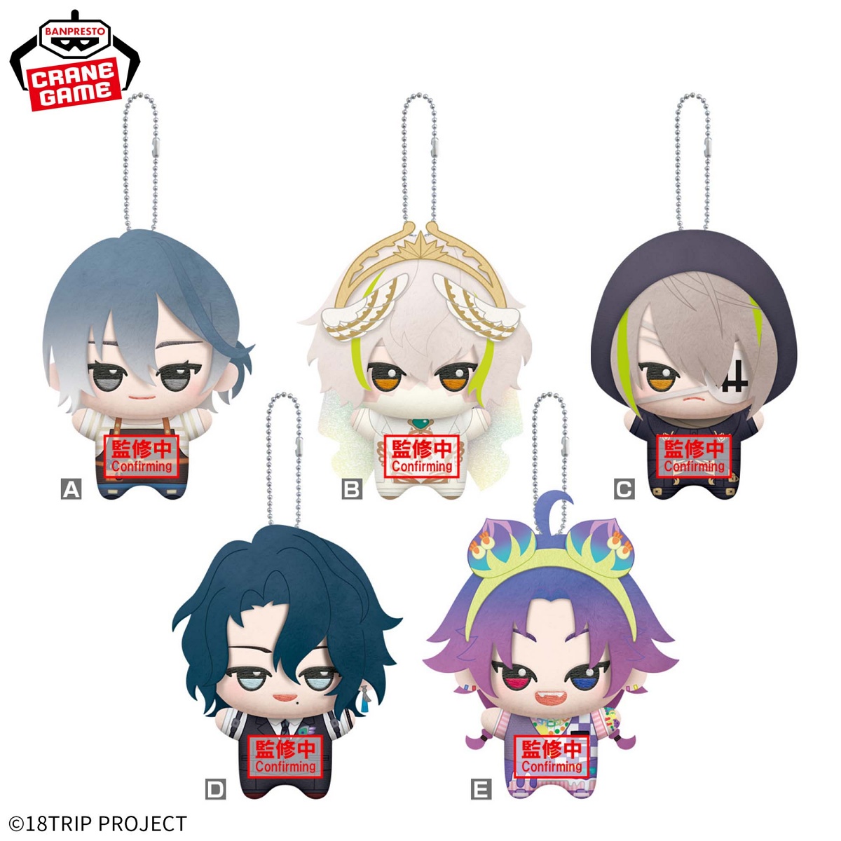 18TRIP ちびぐるみ~夜班~第二弾のプライズ画像