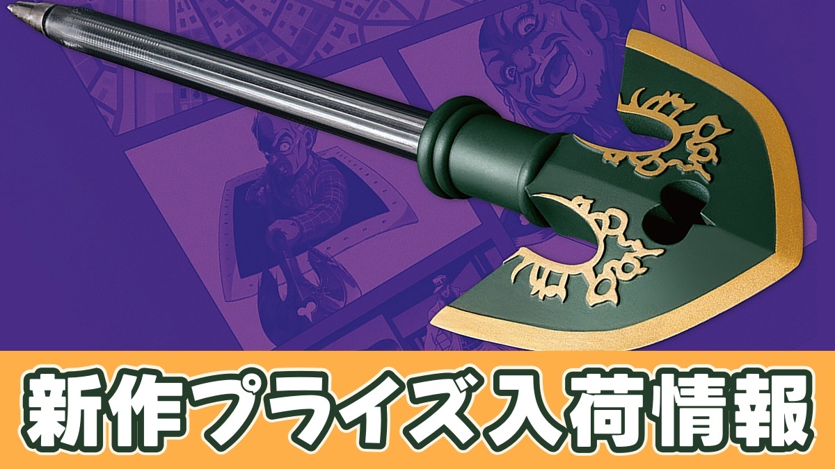 ジョジョの奇妙な冒険 ダイヤモンドは砕けない スタンドの矢ペンキャップのアイキャッチ画像