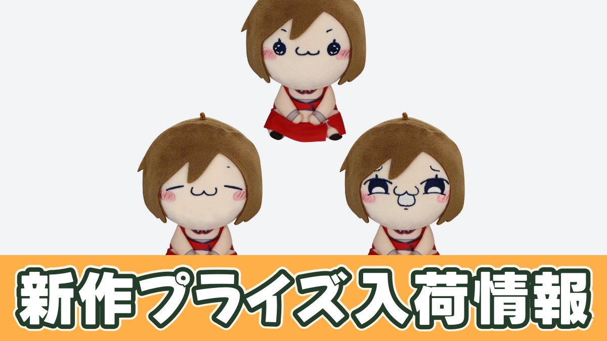 初音ミクシリーズ もちぴこぬいぐるみーMEIKOーのアイキャッチ画像