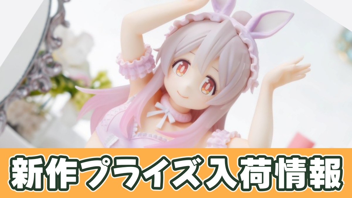 お兄ちゃんはおしまい！ One-Seventh Caratフィギュア 緒山まひろ パステルバニーVer.のアイキャッチ画像