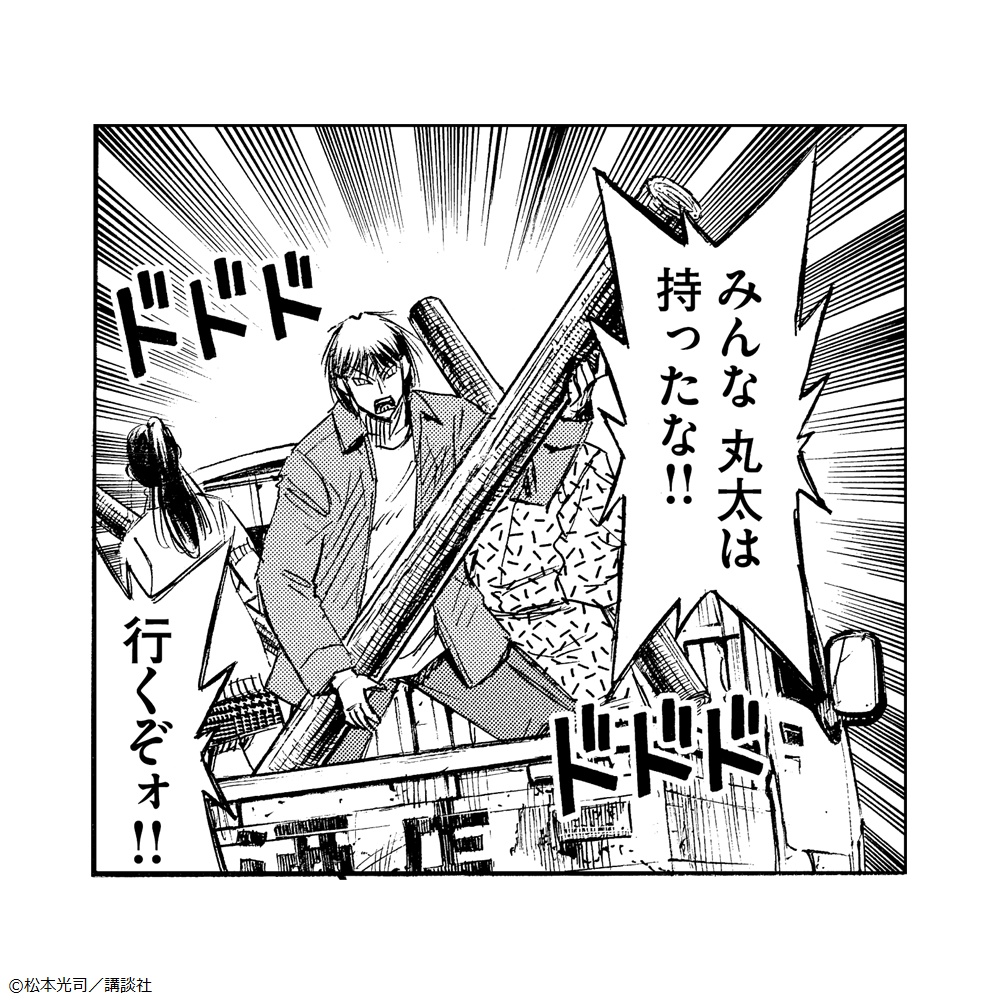 彼岸島 名コマタオルシリーズのプライズ画像