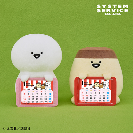 お文具といっしょ カレンダーぬいぐるみのプライズ画像