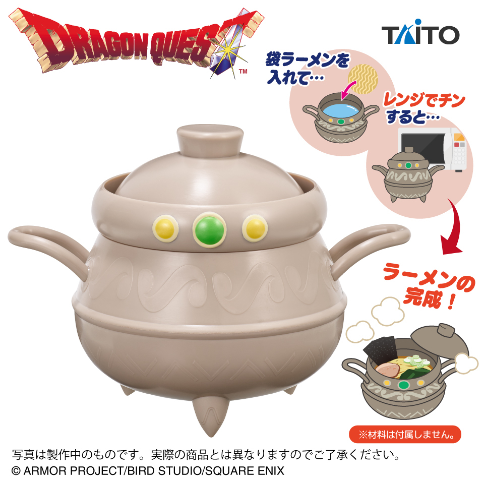 ドラゴンクエスト AM 錬金釜のラーメンメーカーのプライズ画像