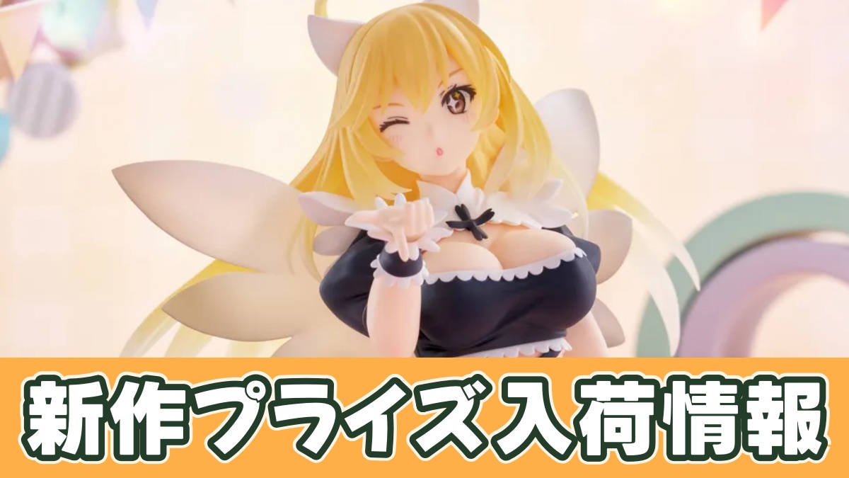 とある科学の超電磁砲T Luminasta “食蜂操祈” ～堕天使♡メイド～のアイキャッチ画像