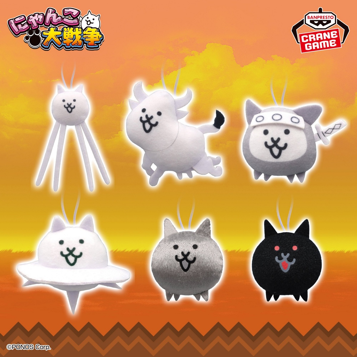 にゃんこ大戦争 ぬいぐるみちゃーむvol.2のプライズ画像