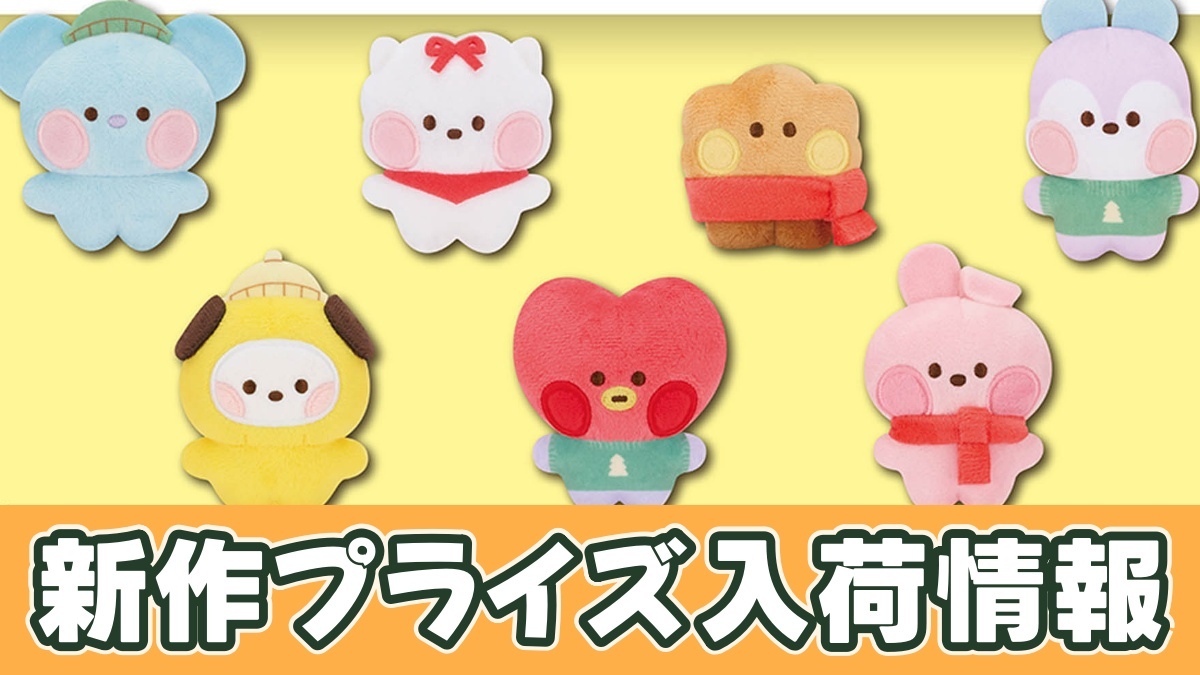 BT21 minini Petit Holiday ミニぬいぐるみマスコットのアイキャッチ画像
