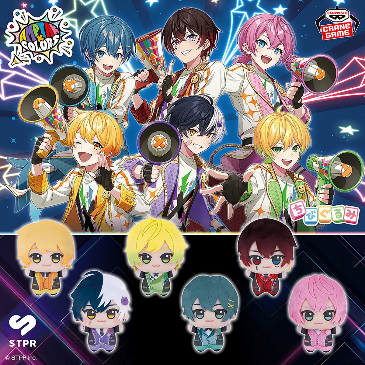 AMPTAKxCOLORS ちびぐるみのプライズ画像