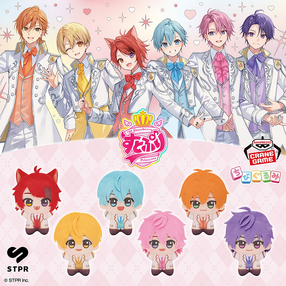 すとぷり ちびぐるみ～制服ver.～のプライズ画像