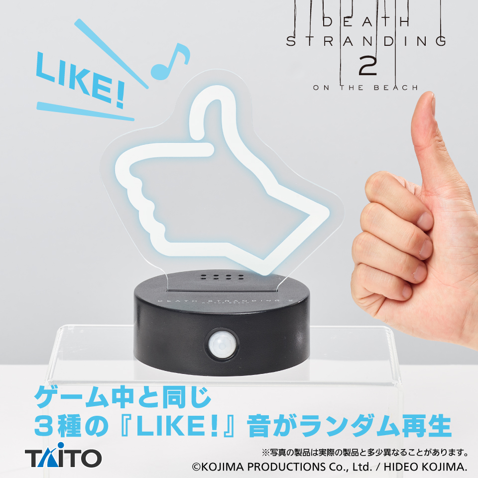デス・ストランディング2 サウンドセンサーライト LIKE!のプライズ画像