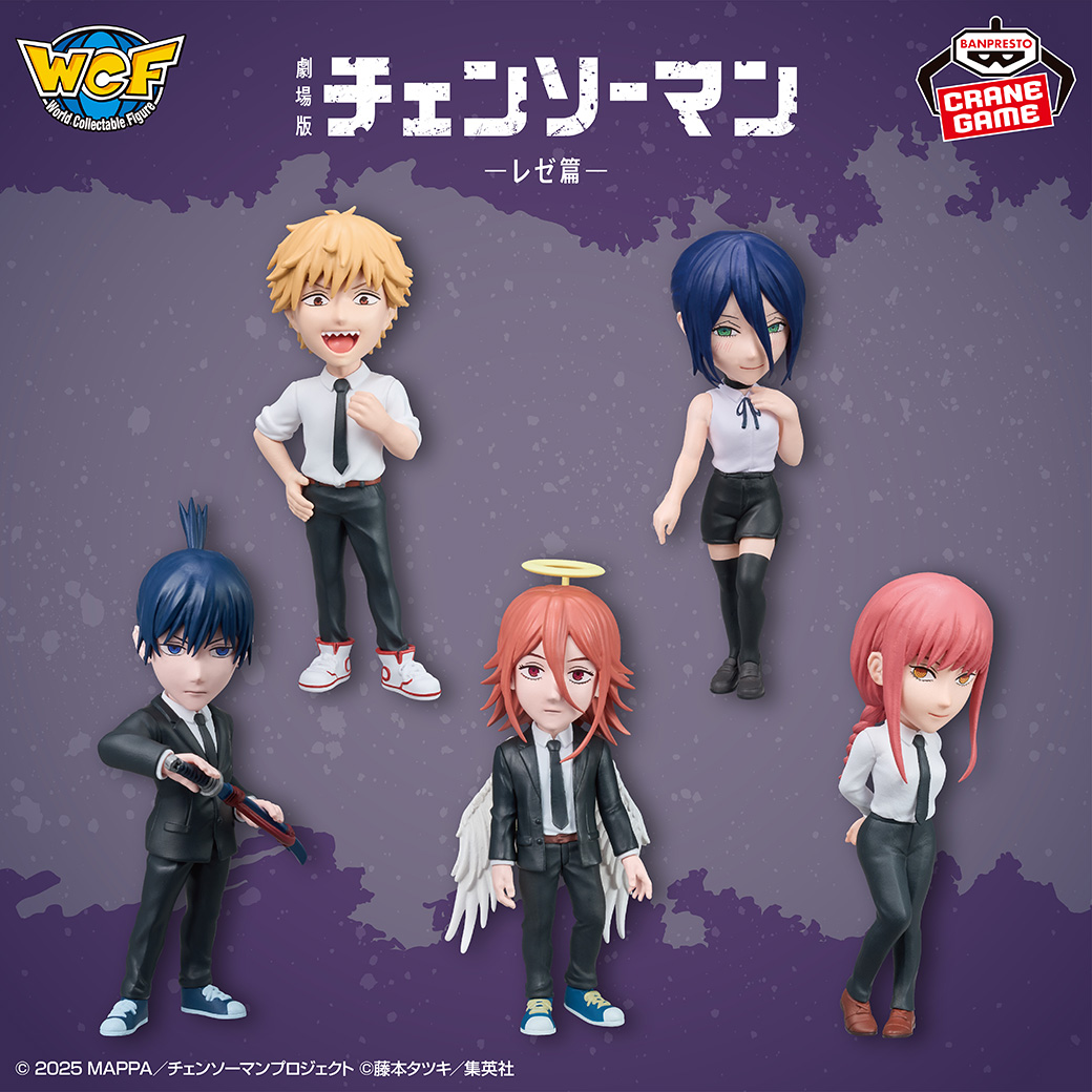 劇場版『チェンソーマン レゼ篇』 ワールドコレクタブルフィギュア vol.1のプライズ画像
