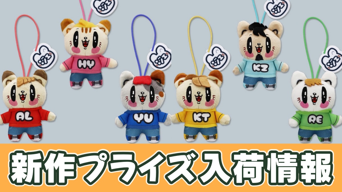 ジェ猫 マスコットのアイキャッチ画像