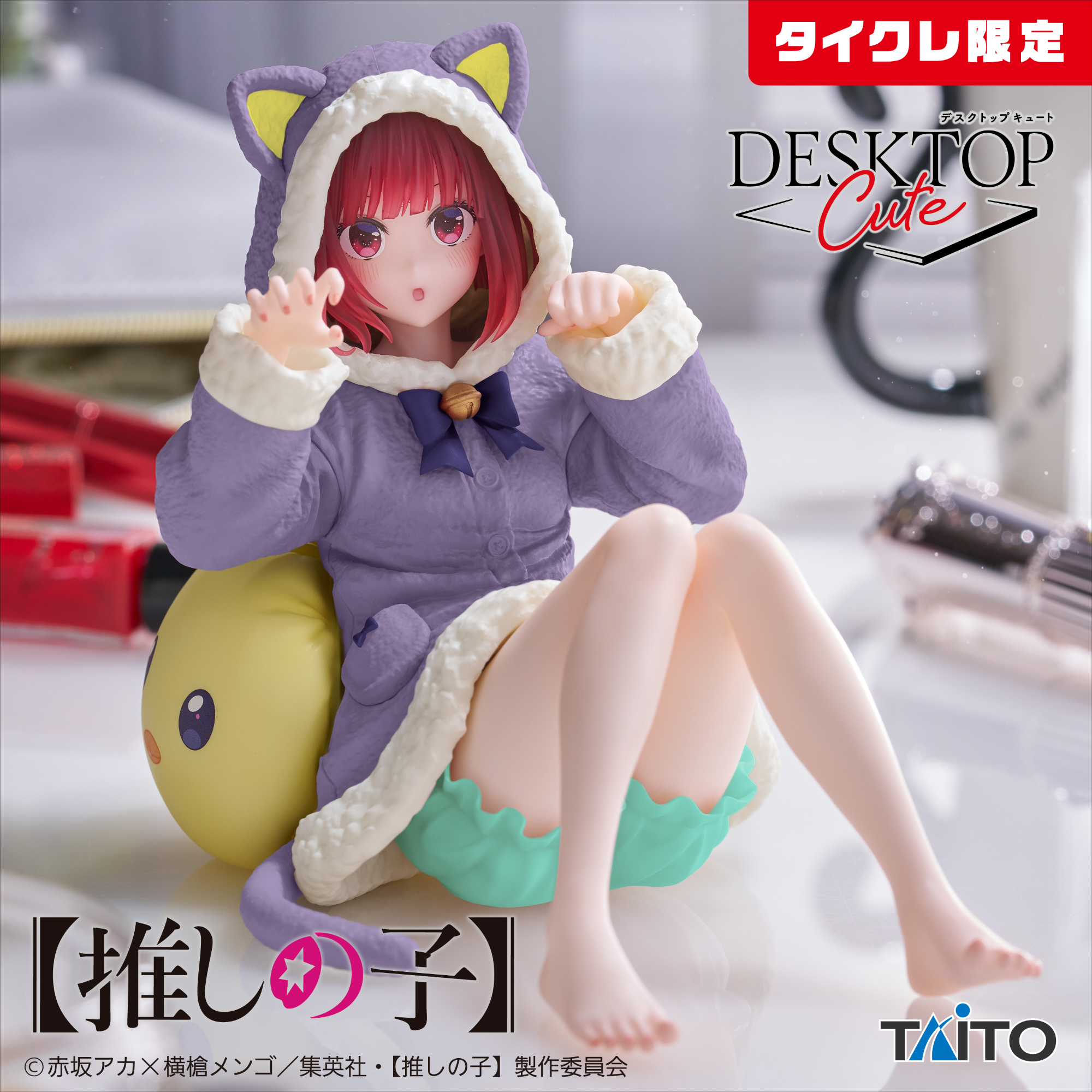 【推しの子】Desktop Cute フィギュア 有馬かな~Cat room wear ver.~(タイクレ限定)のプライズ画像