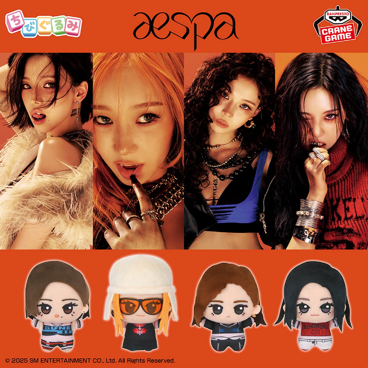 aespa ちびぐるみ~Dirty Work~のプライズ画像