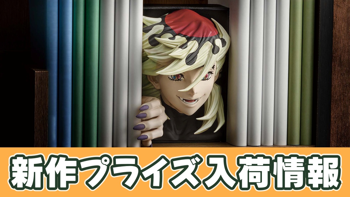 アニメ「鬼滅の刃」 HYOKOFIG-童磨-のアイキャッチ画像