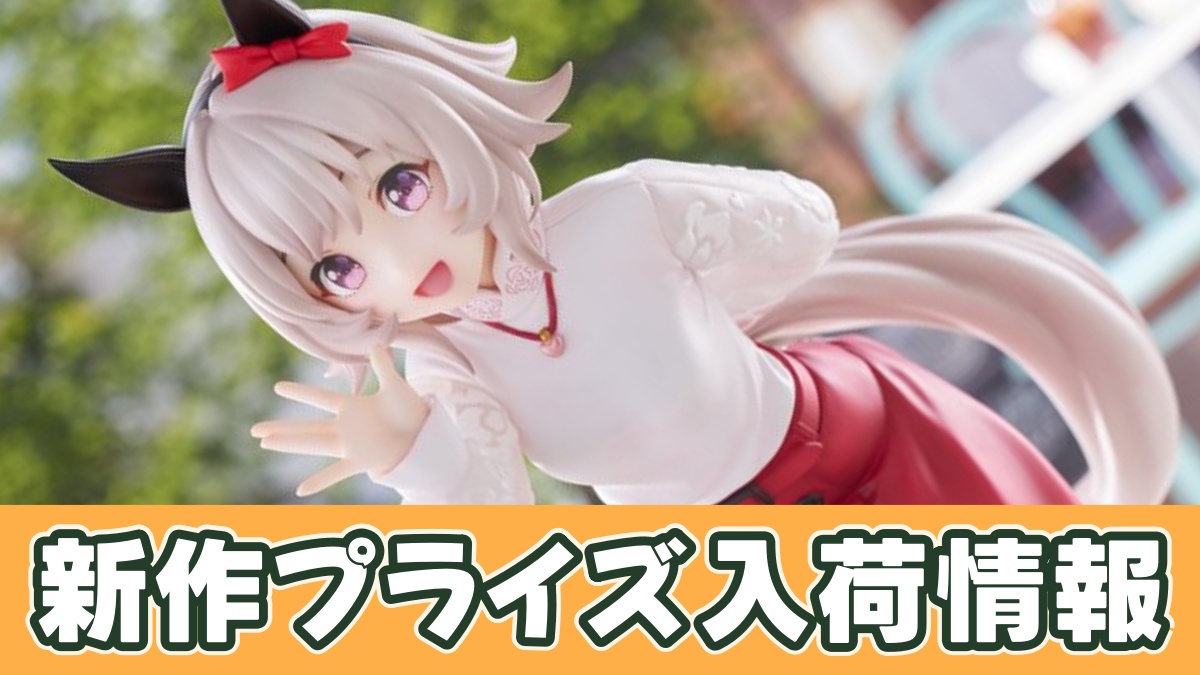 ウマ娘 プリティーダービー Trio-Try-iT Figure―カレンチャンーのプライズ画像