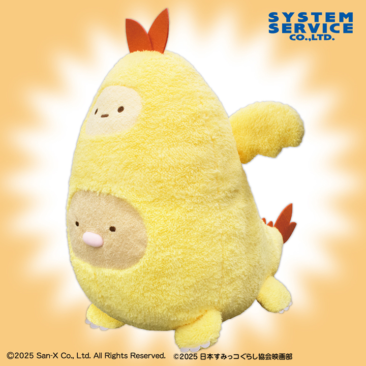 すみっコぐらし ぬいぐるみXL プレミアム エビフライドンのプライズ画像