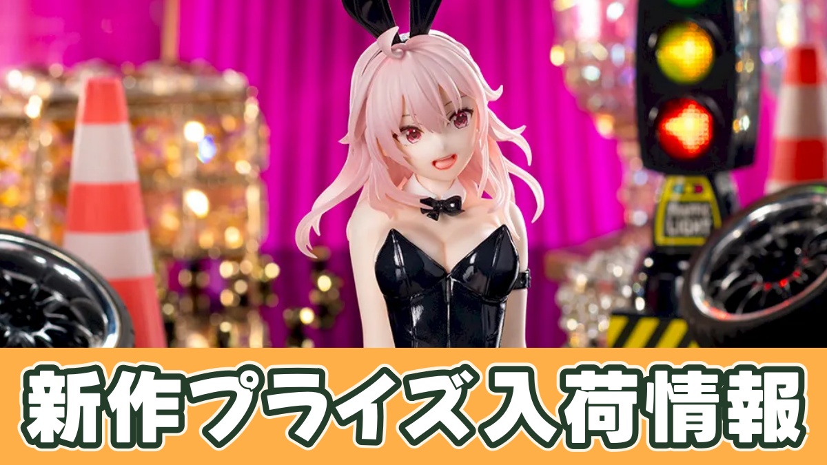 HIGHSPEED Étoile Yumemirize “輪堂凛” バニーVer.のアイキャッチ画像