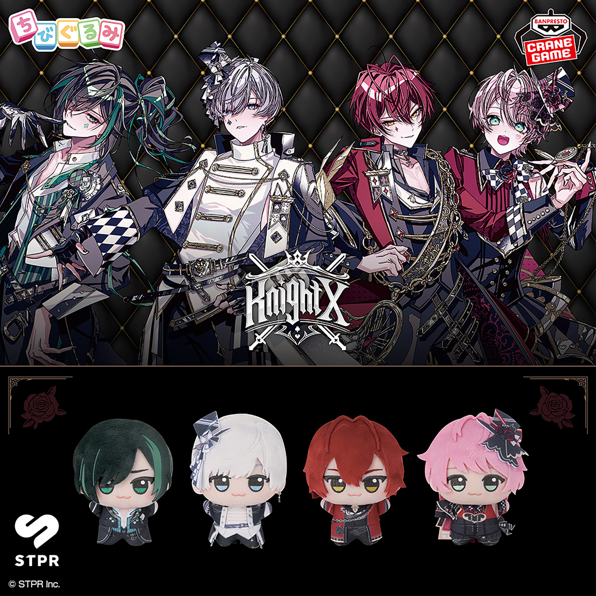 騎士X - Knight X - ちびぐるみのプライズ画像