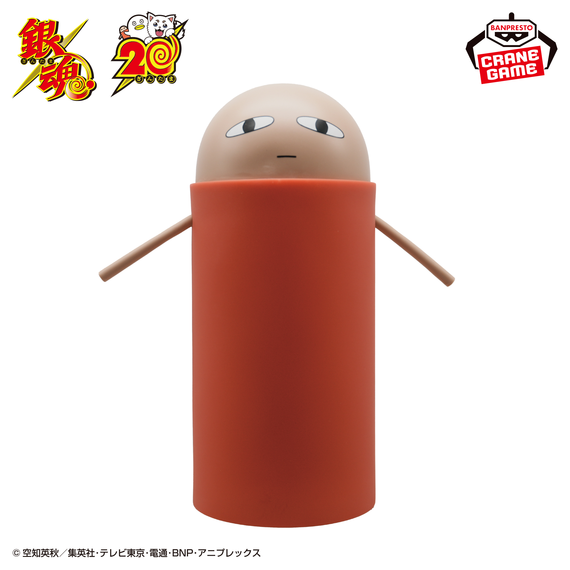 銀魂 ジャスタウェイルームライトのプライズ画像