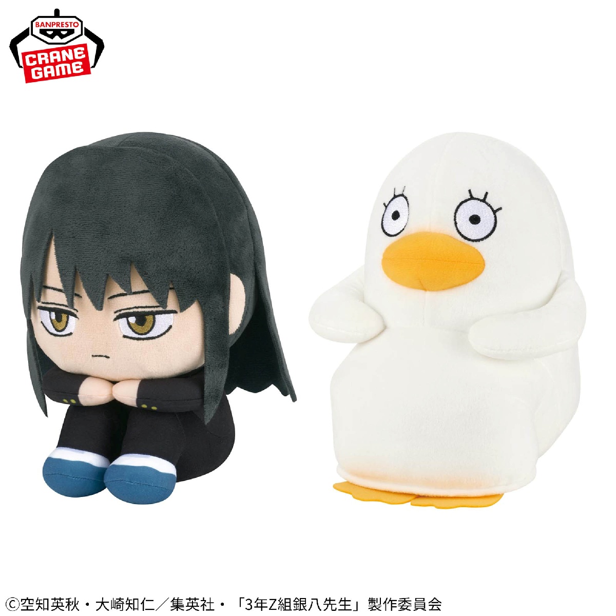 3年Z組銀八先生 もふぐっと まちぼうけぬいぐるみのプライズ画像