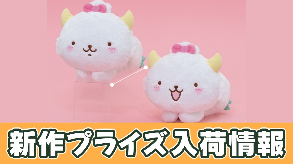 がおぱわるぅ ふわもこBIGぬいぐるみのアイキャッチ画像