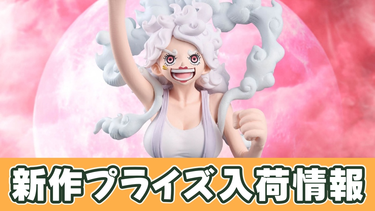 ワンピース KING OF ARTIST JEWELRY.BONNEY THE MOST FREE FUTUREのアイキャッチ画像