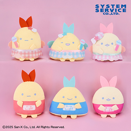 すみっコぐらし 夢みるしっぽず ぬいぐるみのプライズ画像