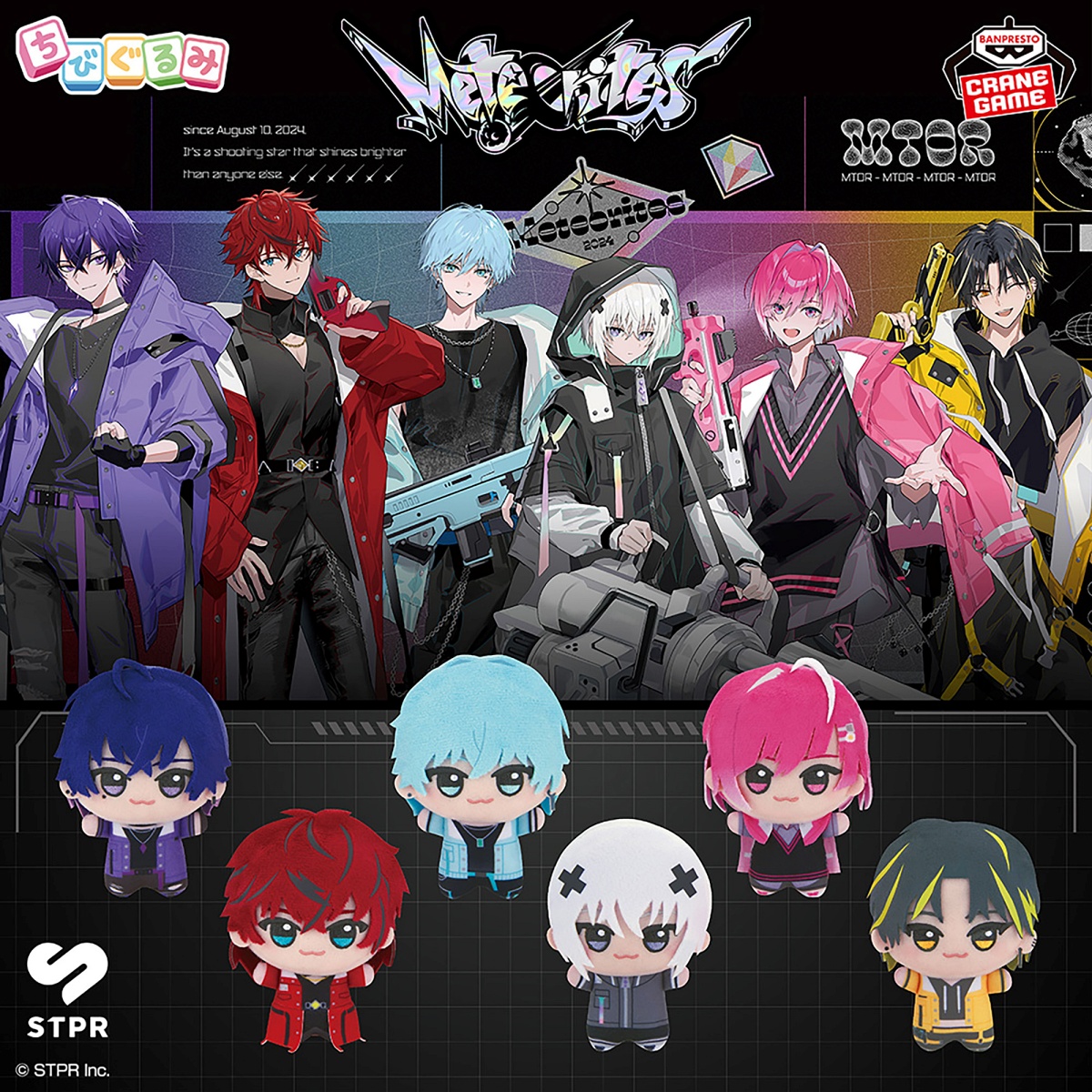 めておらのちびぐるみプライズ画像