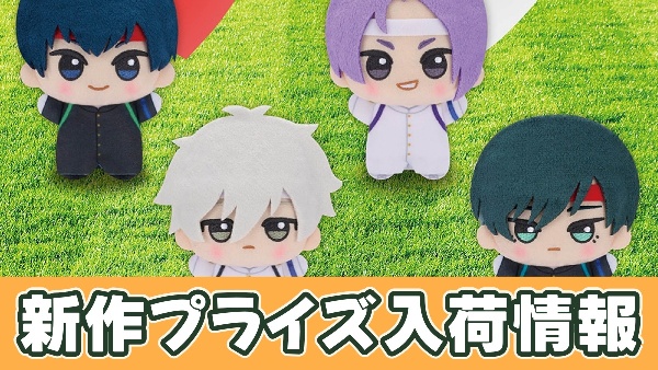 TVアニメ『ブルーロック』 ちびぐるみ~紅白応援対決!~のアイキャッチ画像