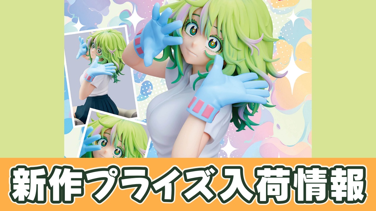 葉隠透プライズフィギュアのアイキャッチ画像