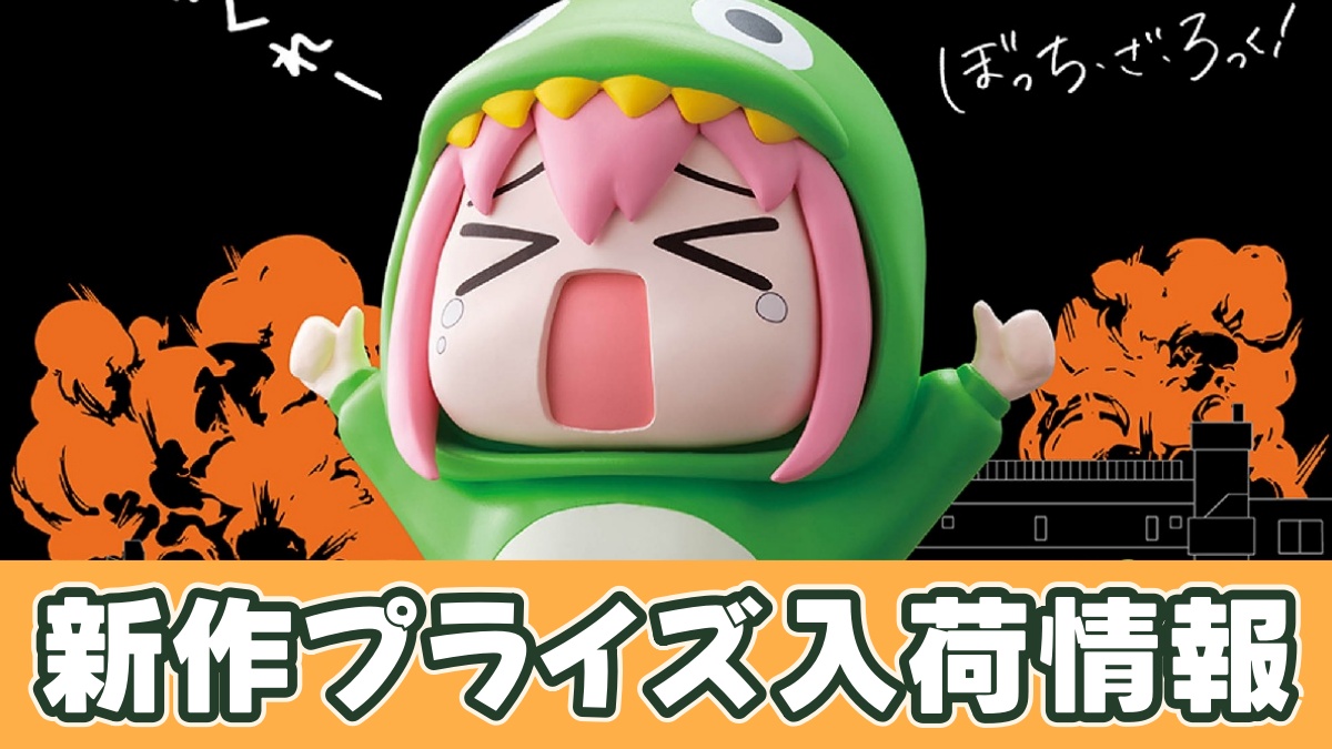 アニメ「ぼっち・ざ・ろっく！」 鎮座獣 承認欲求モンスターのアイキャッチ画像