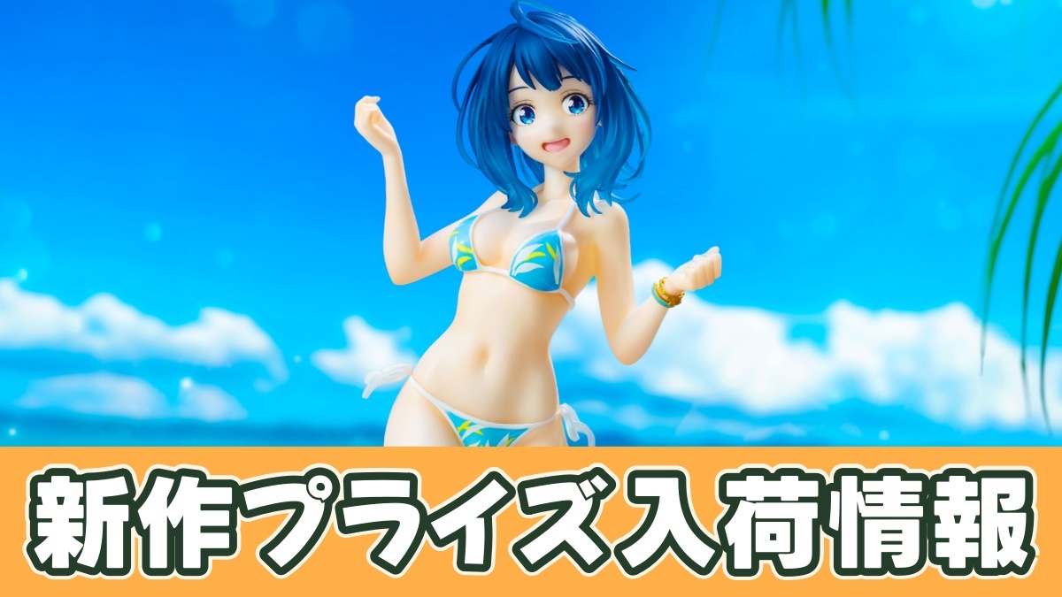 TVアニメ『負けヒロインが多すぎる！』 Vivitフィギュア 八奈見杏菜のアイキャッチ画像