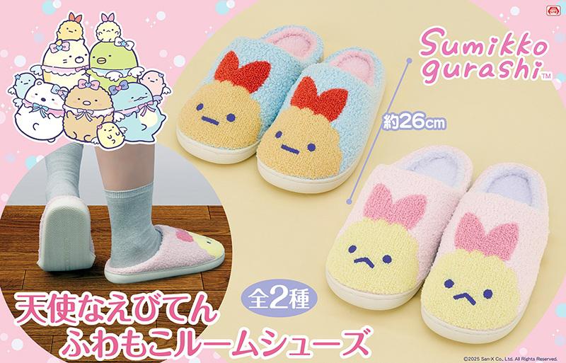 すみっコぐらし 天使なえびてん ふわもこルームシューズのプライズ画像