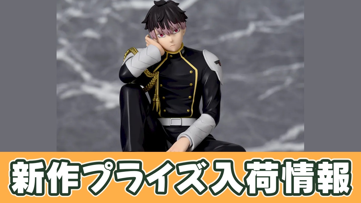 怪獣8号 ちょこのせプレミアムフィギュア “鳴海弦”のアイキャッチ画像