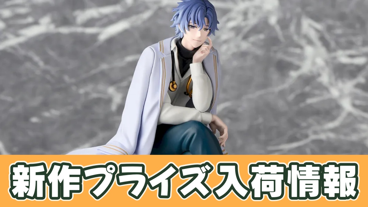 『魔法使いの約束』 ちょこのせプレミアムフィギュア “フィガロ”のアイキャッチ画像