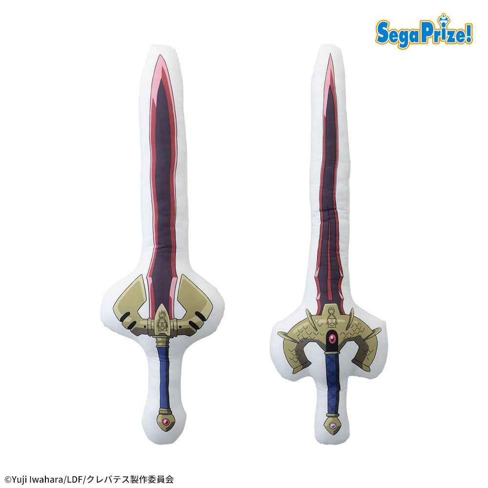 TVアニメ「クレバテス-魔獣の王と赤子と屍の勇者-」 プラチナムザッカダイカットクッション “至宝の剣”のプライズ画像