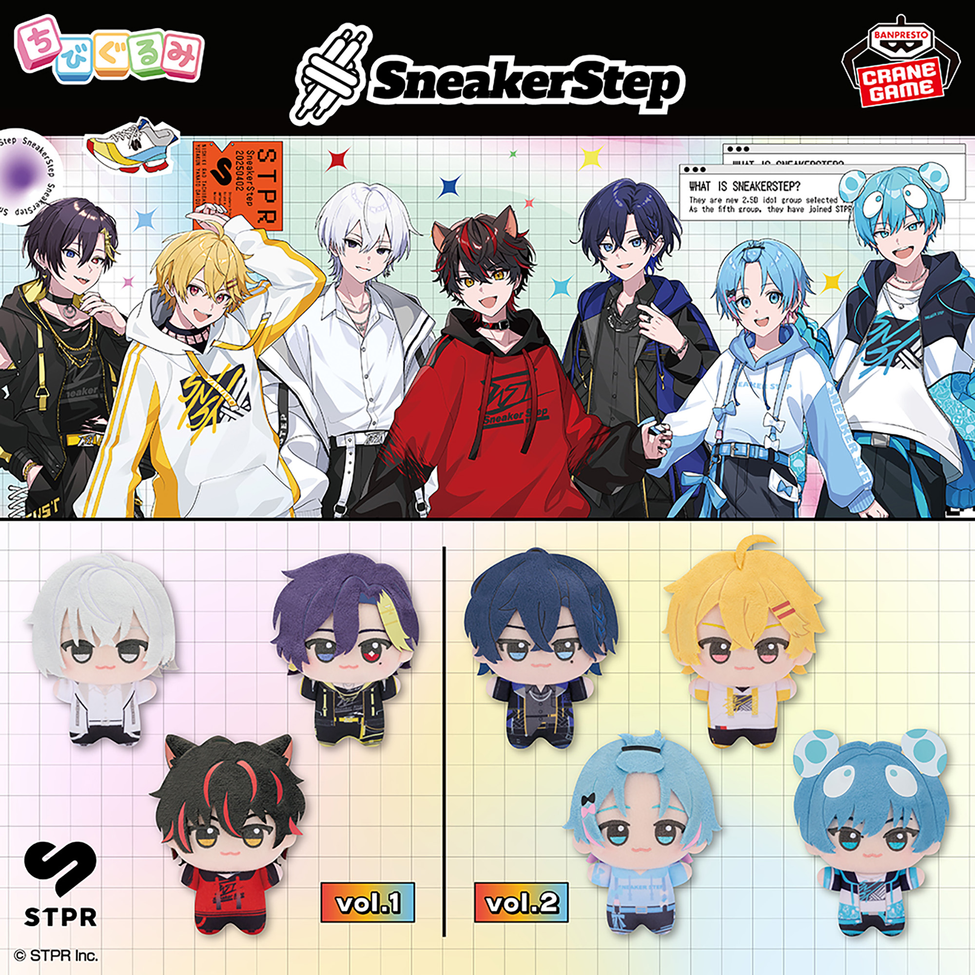 すにすてのちびぐるみプライズ画像