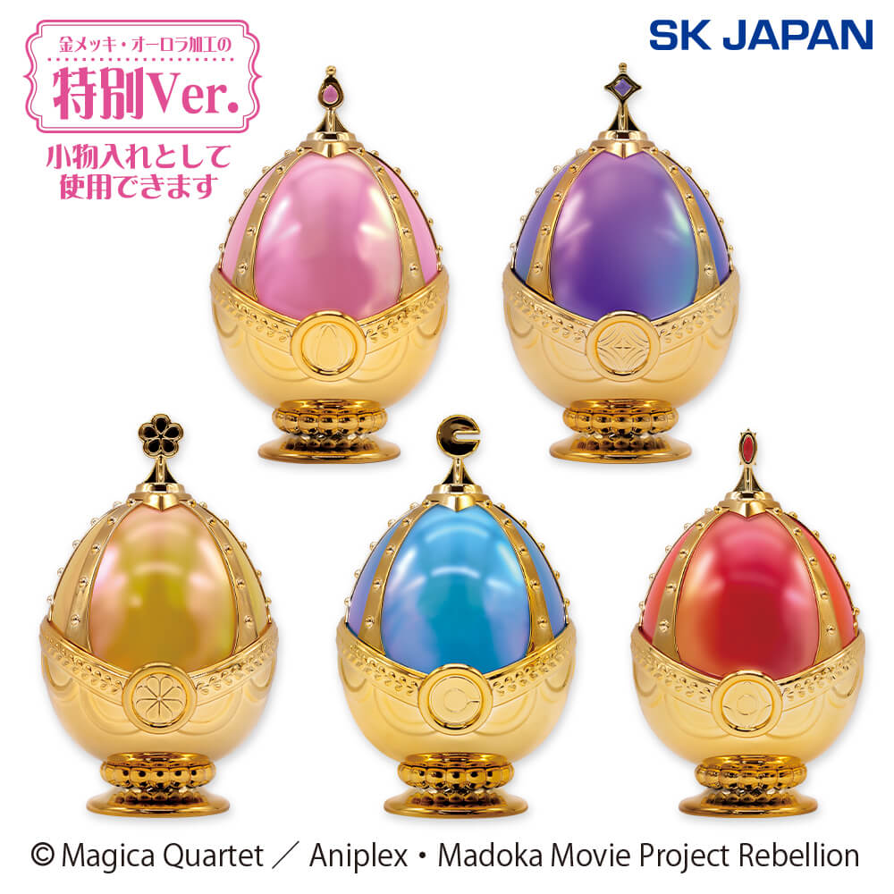 魔法少女まどか☆マギカ ソウルジェムキャニスター2のプライズ画像