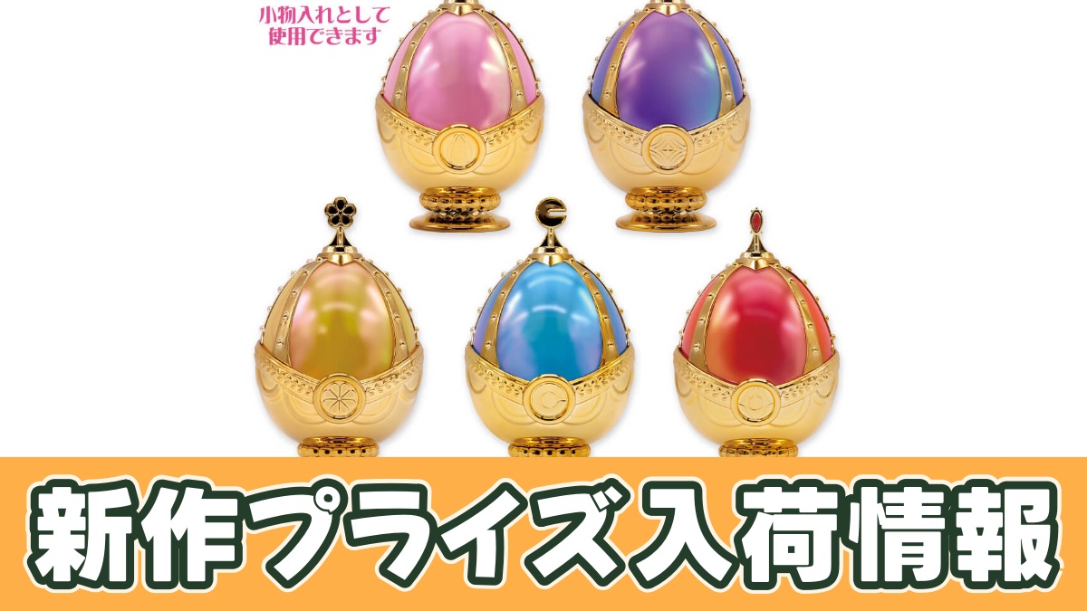 魔法少女まどか☆マギカ ソウルジェムキャニスター2のアイキャッチ画像