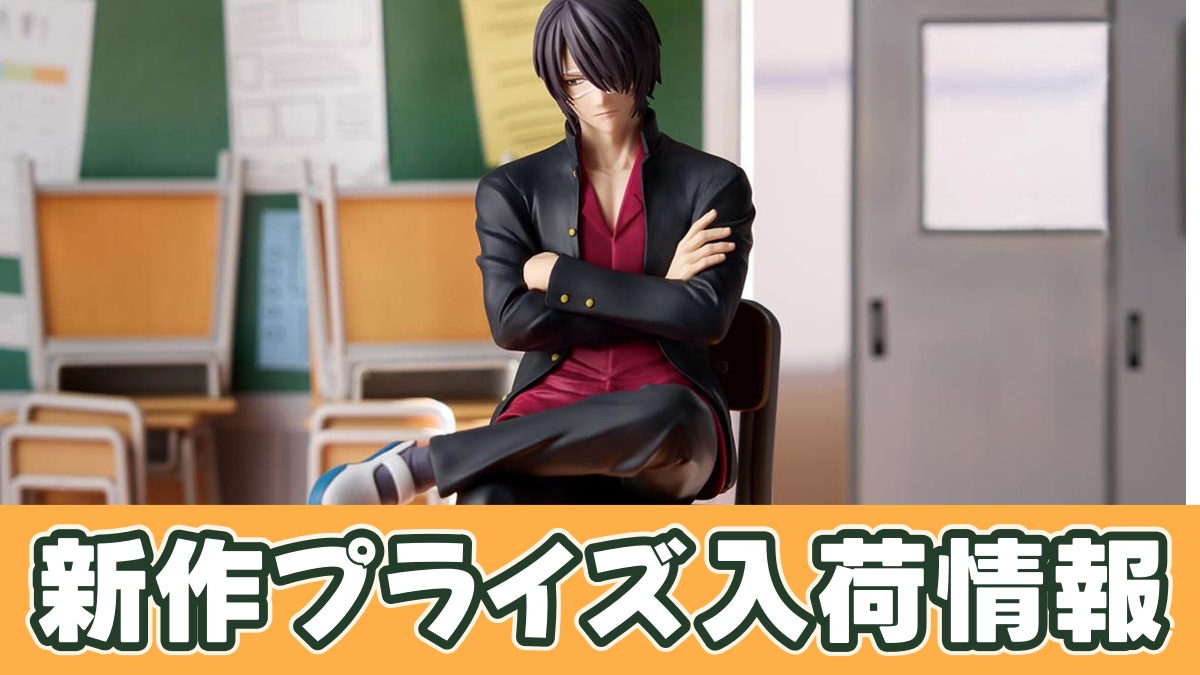 3年Z組銀八先生 デスクフィギュア-高杉晋助-のアイキャッチ画像