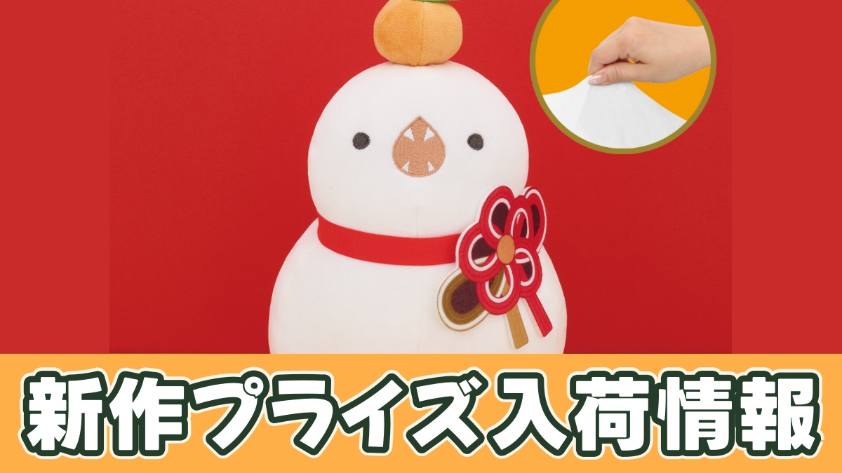 ファイナルファンタジーXIV ぬいぐるみ 東方の白ツチノコ？のアイキャッチ画像